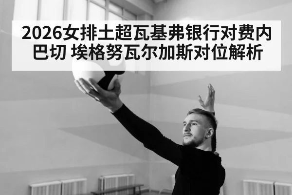 volleyball serve indoor match - kaiyun
