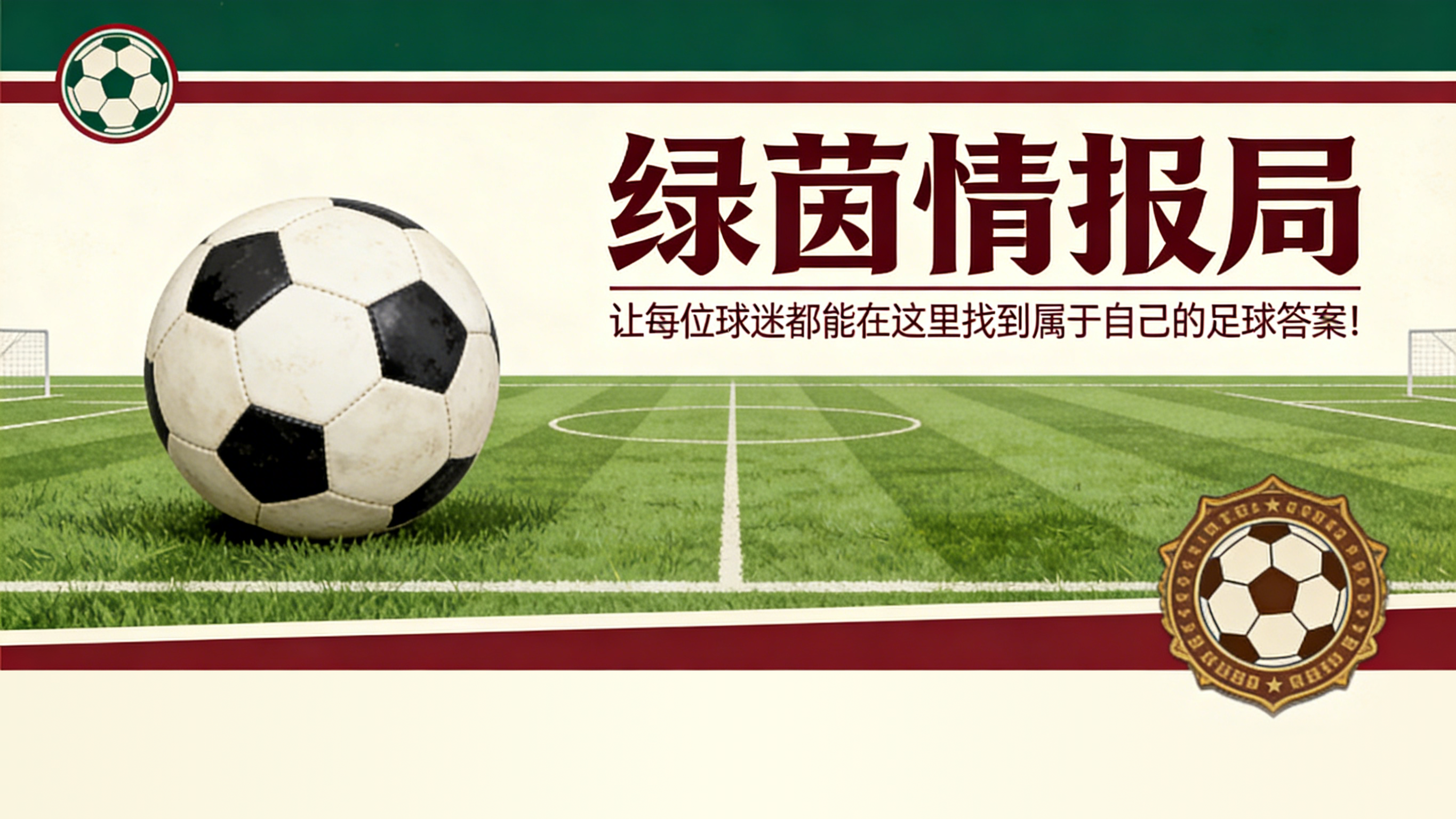 kaiyun-'太勇敢了'——麦迪逊盛赞热刺门将金斯基